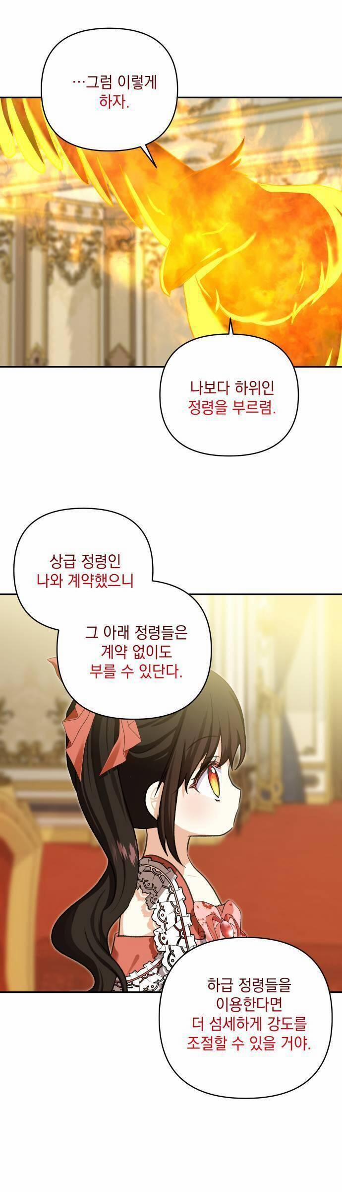 Con Gái Của Công Tước Quái Vật 56 trang 27