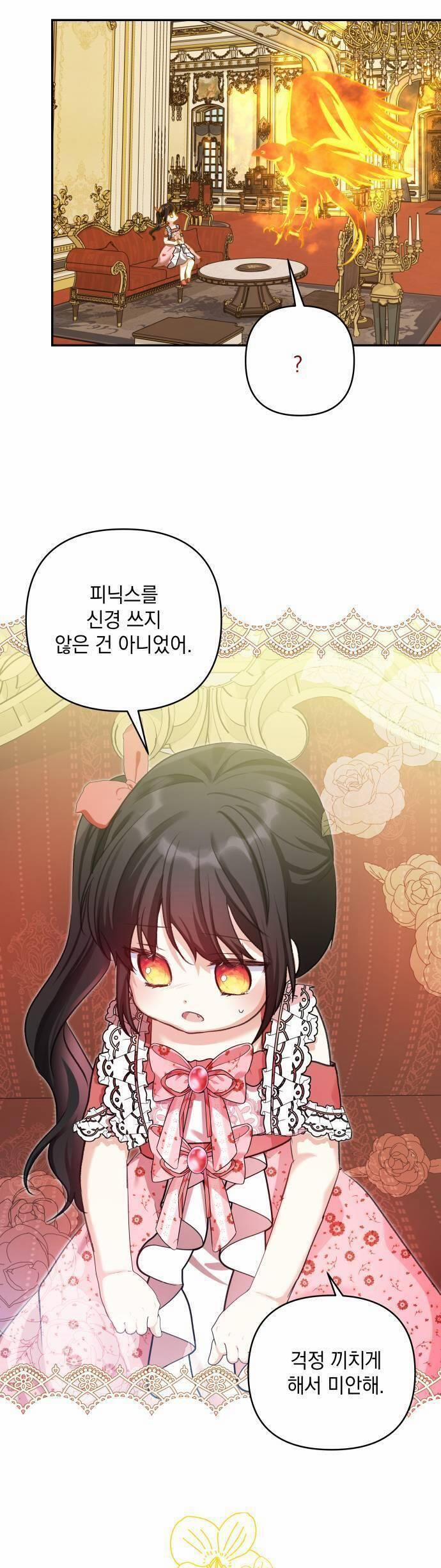 Con Gái Của Công Tước Quái Vật 56 trang 29