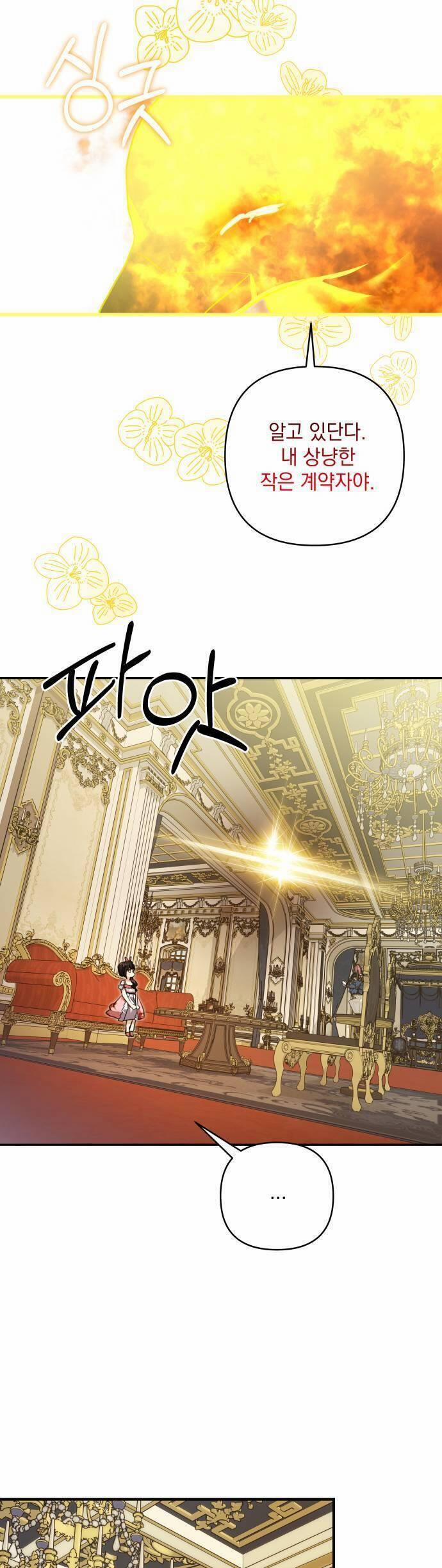 Con Gái Của Công Tước Quái Vật 56 trang 30