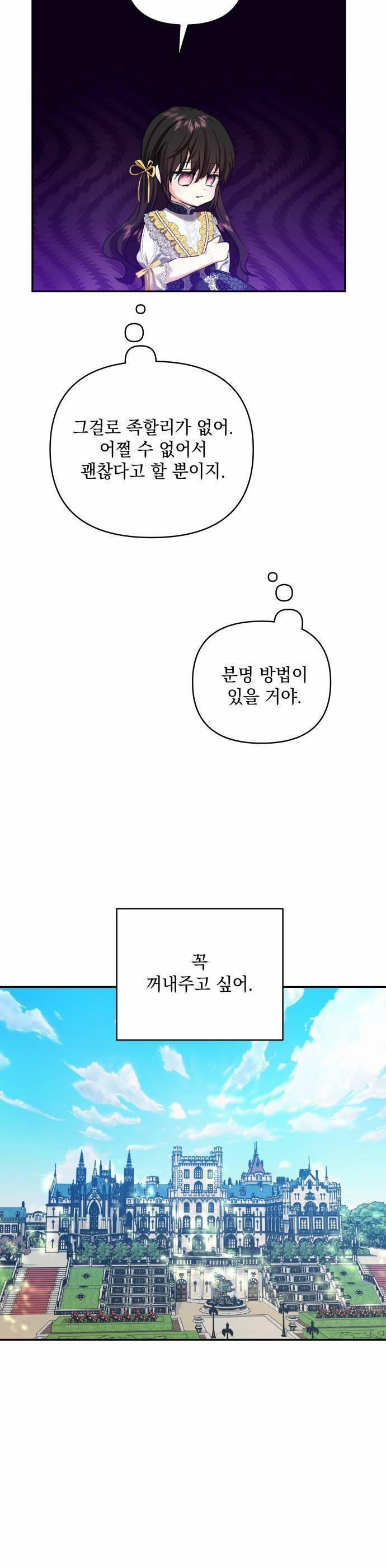 Con Gái Của Công Tước Quái Vật 56 trang 6