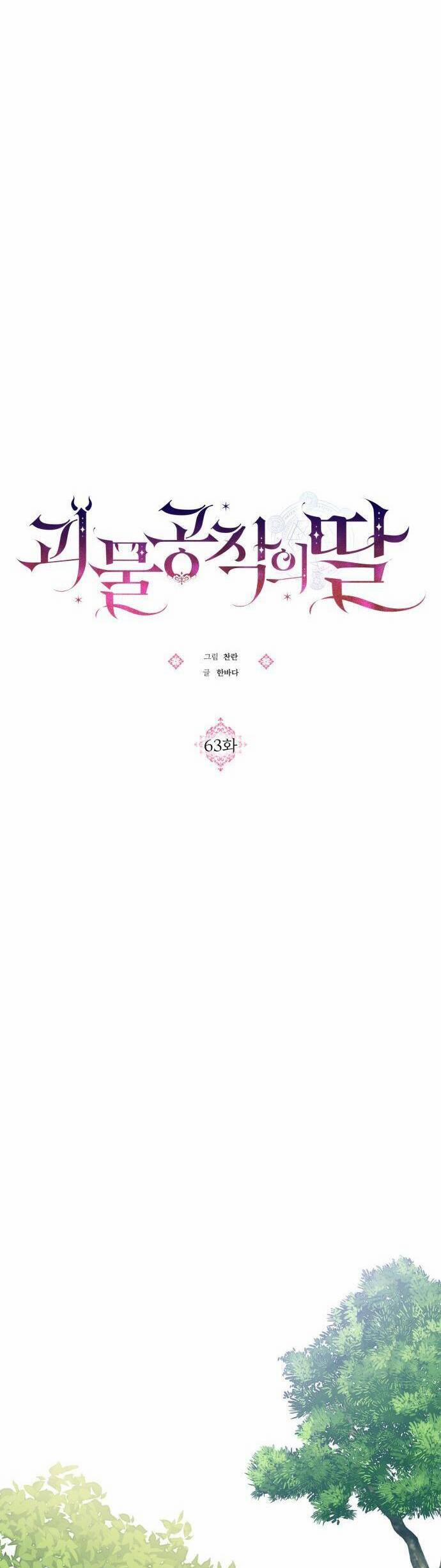 Con Gái Của Công Tước Quái Vật 63 trang 12