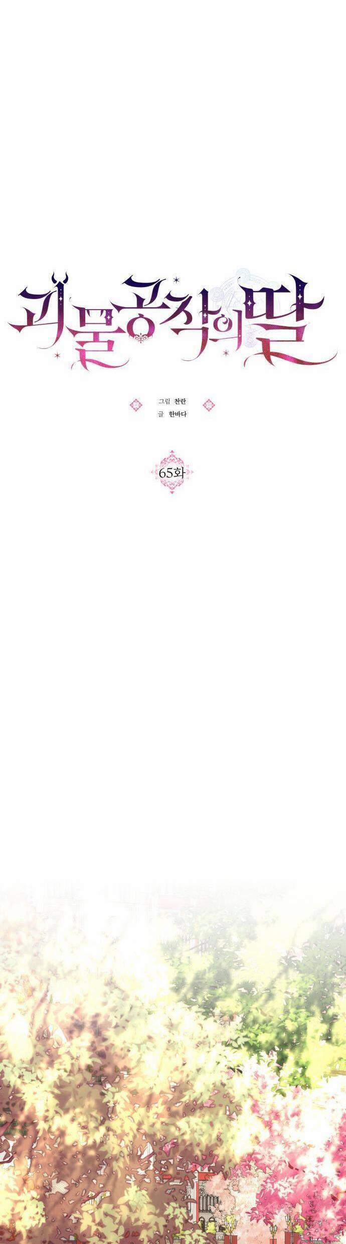 Con Gái Của Công Tước Quái Vật 65 trang 7