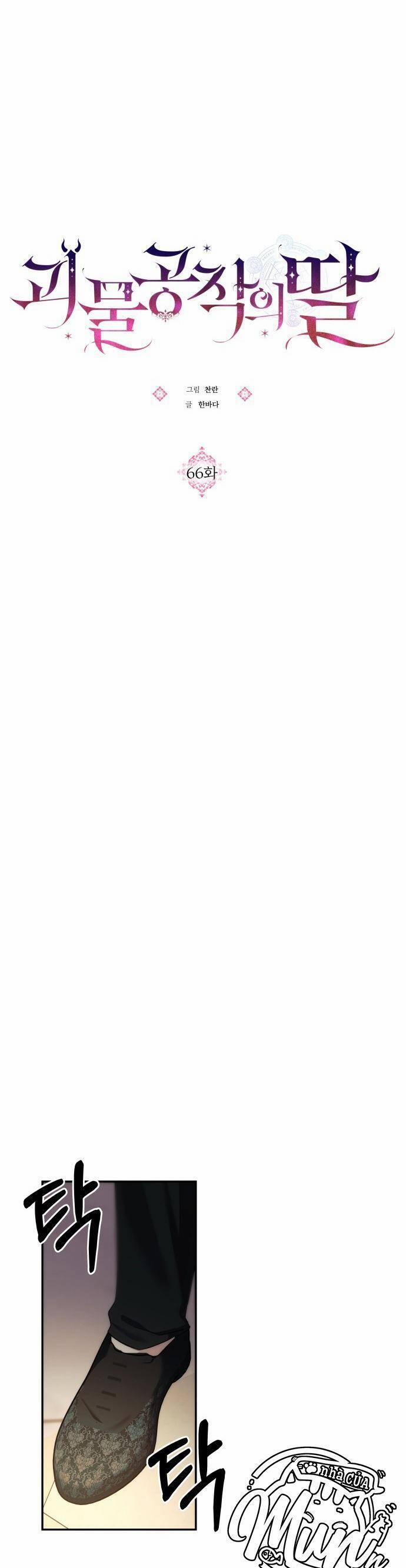 Con Gái Của Công Tước Quái Vật 66 trang 11