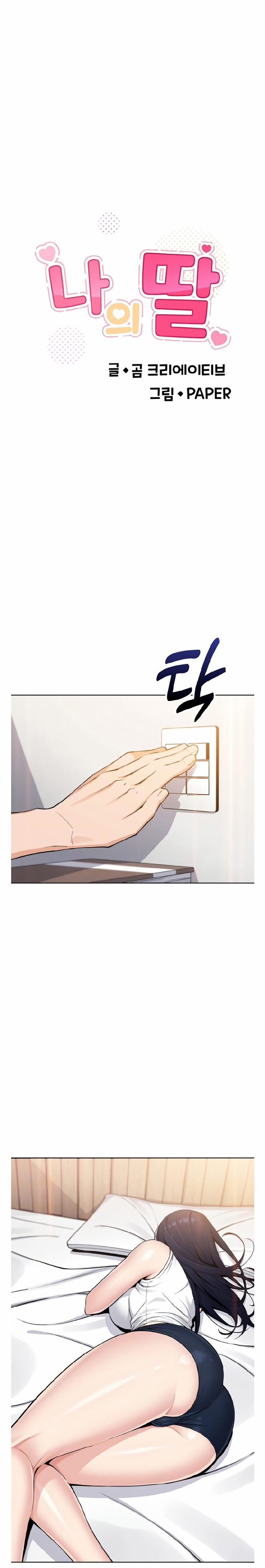 Con Gái Của Tôi 8 trang 2