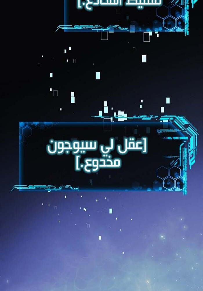 Con Gái Tôi Là Trùm Cuối 149 trang 1