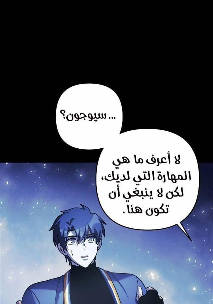 Con Gái Tôi Là Trùm Cuối 149 trang 10