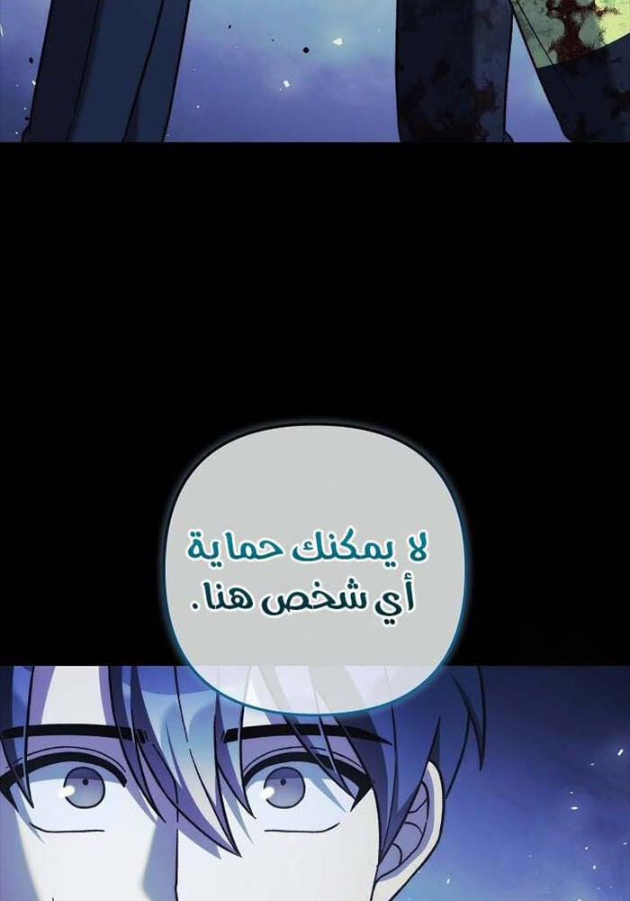 Con Gái Tôi Là Trùm Cuối 149 trang 13