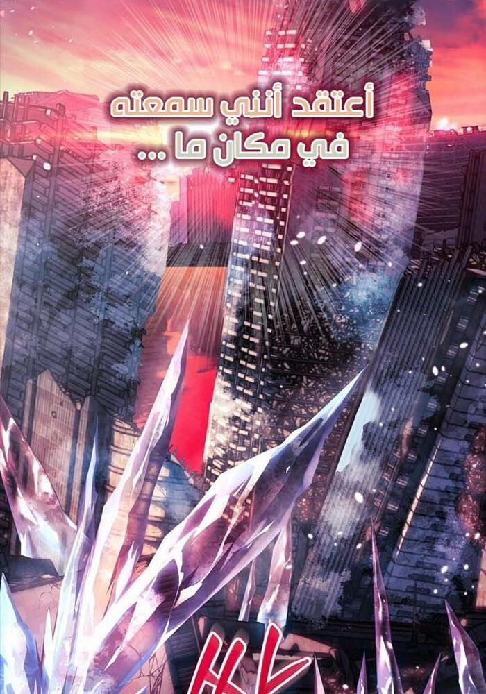 Con Gái Tôi Là Trùm Cuối 149 trang 17