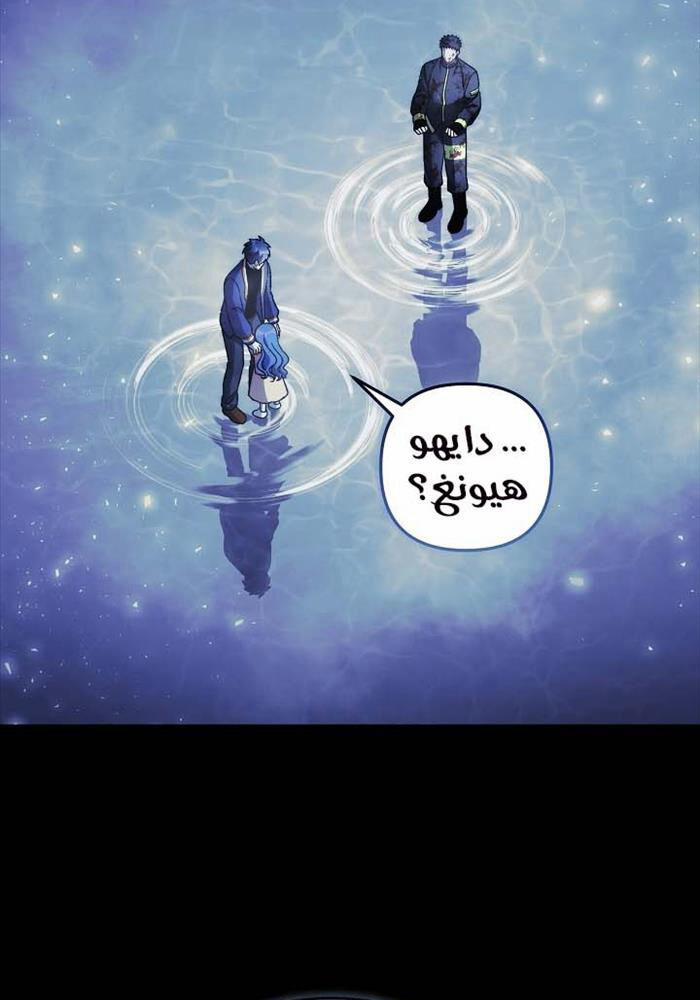 Con Gái Tôi Là Trùm Cuối 149 trang 2