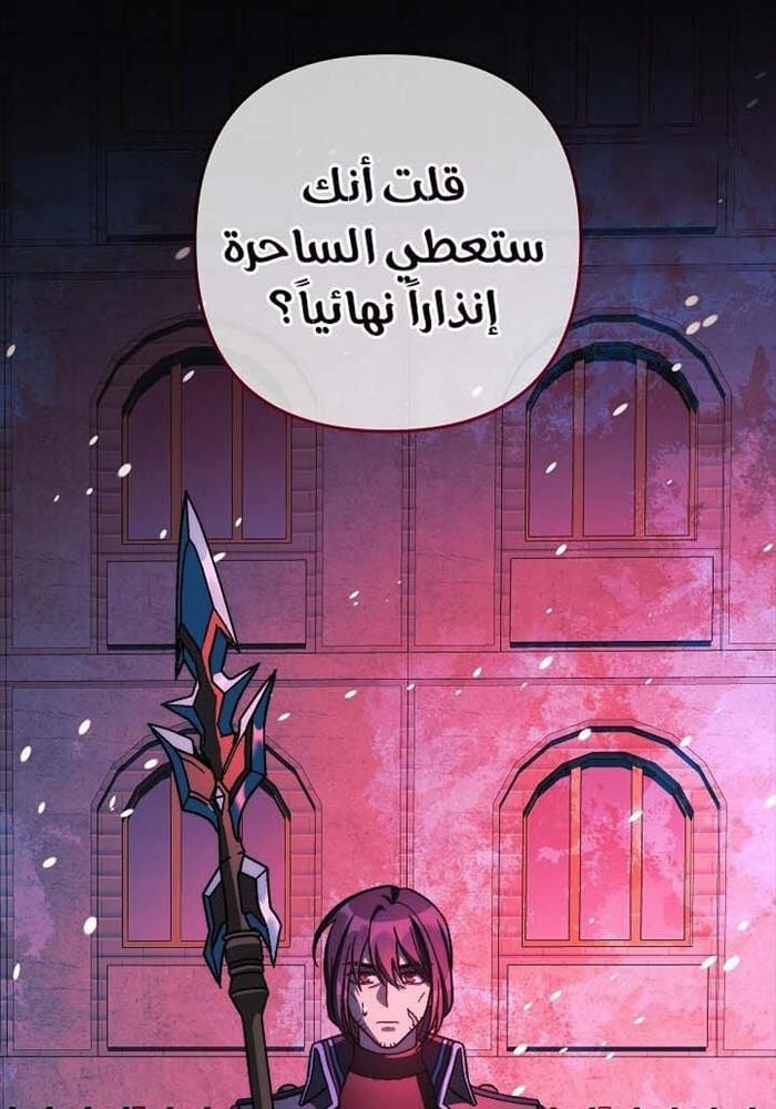 Con Gái Tôi Là Trùm Cuối 149 trang 20