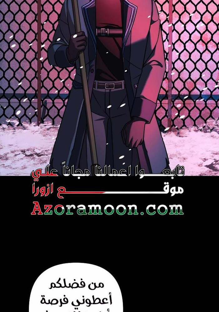 Con Gái Tôi Là Trùm Cuối 149 trang 21