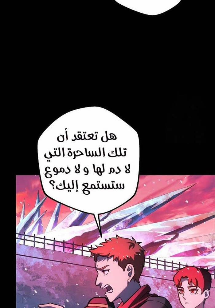 Con Gái Tôi Là Trùm Cuối 149 trang 23