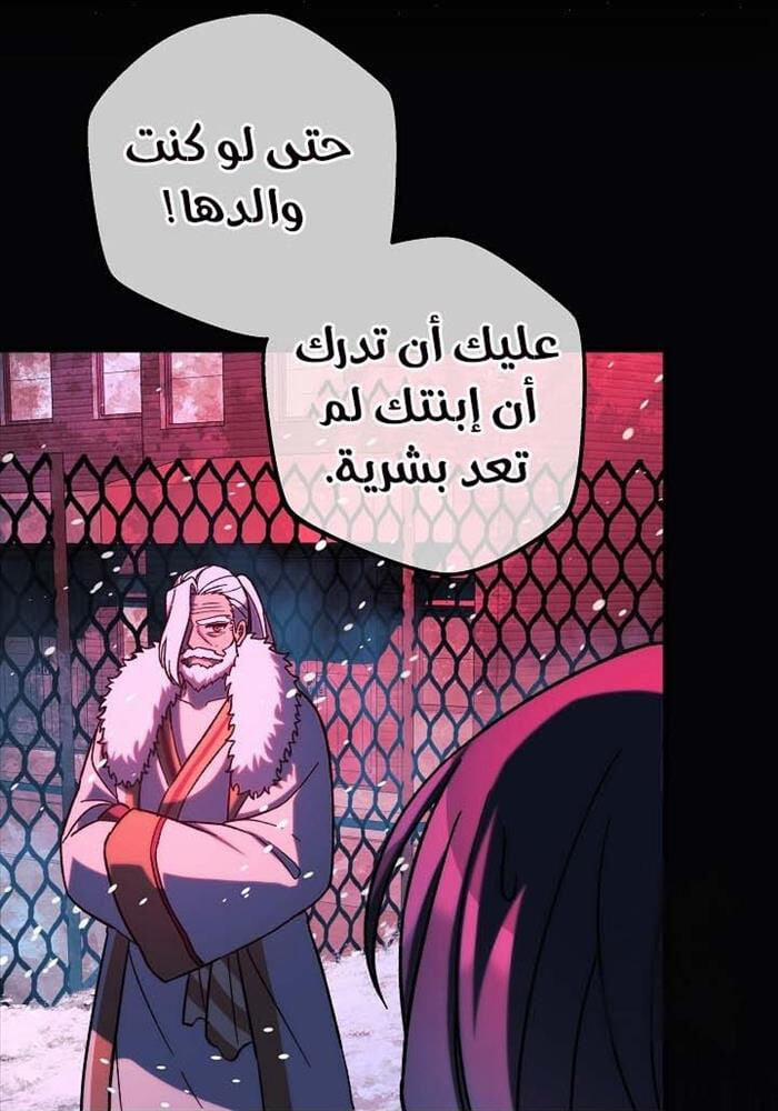 Con Gái Tôi Là Trùm Cuối 149 trang 25