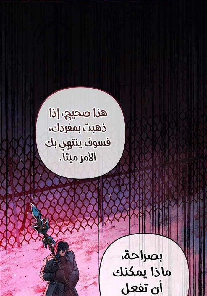 Con Gái Tôi Là Trùm Cuối 149 trang 26