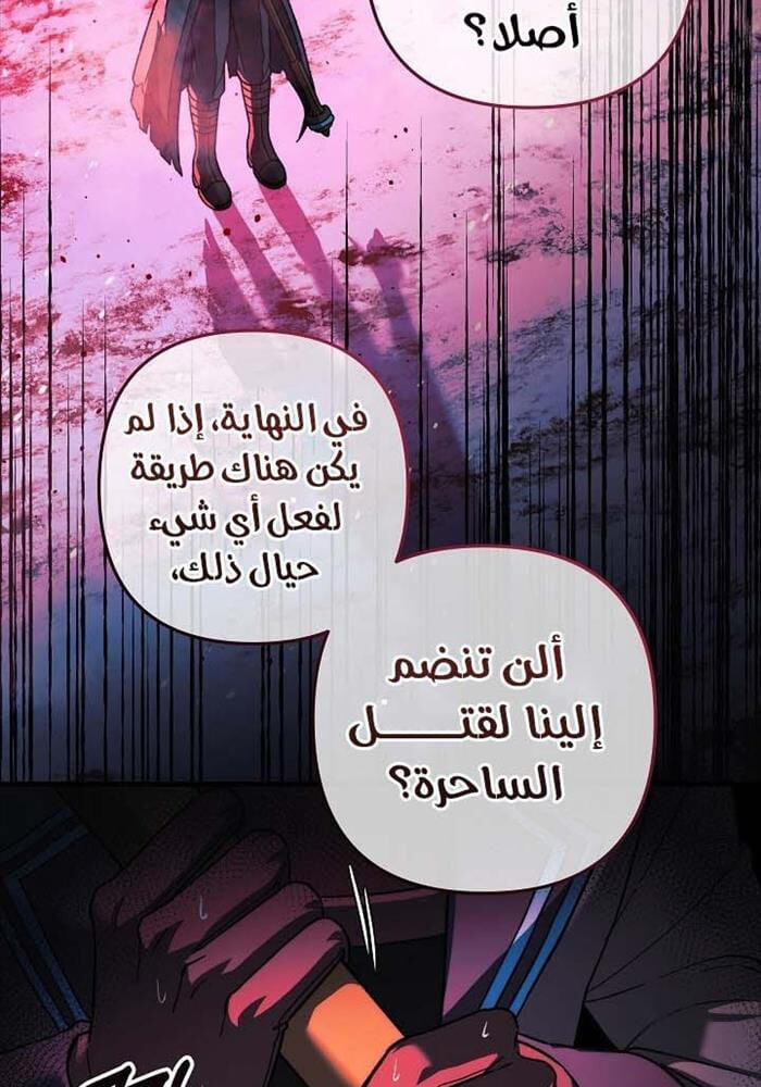 Con Gái Tôi Là Trùm Cuối 149 trang 27