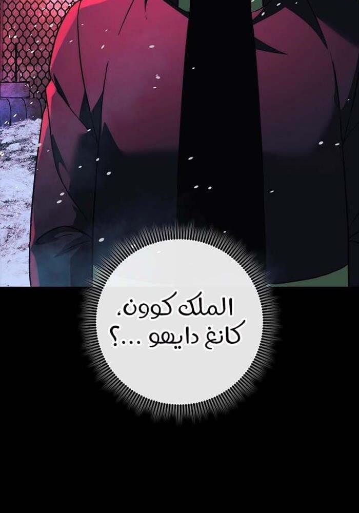 Con Gái Tôi Là Trùm Cuối 149 trang 32