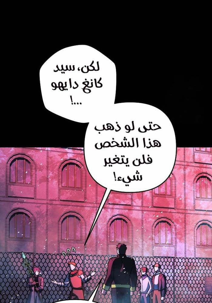 Con Gái Tôi Là Trùm Cuối 149 trang 33