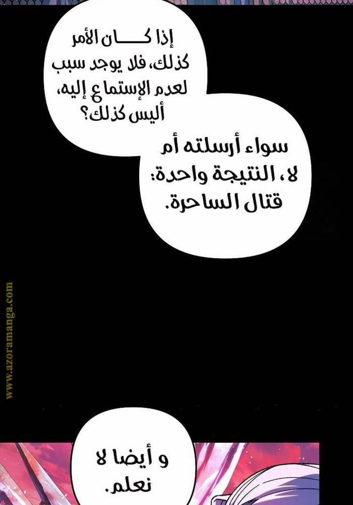 Con Gái Tôi Là Trùm Cuối 149 trang 34