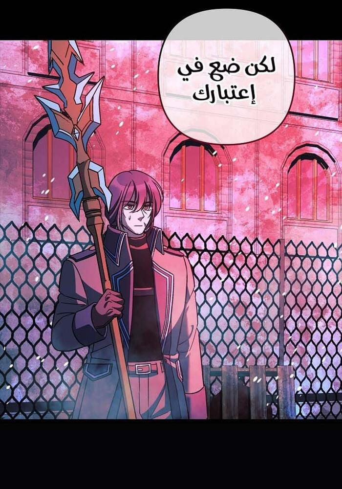 Con Gái Tôi Là Trùm Cuối 149 trang 37