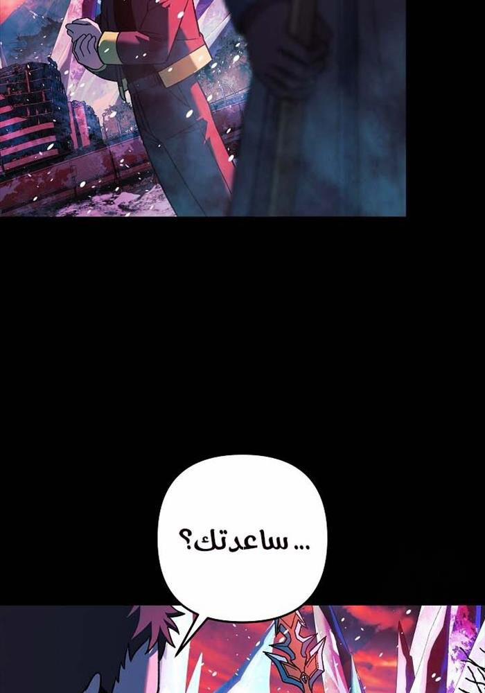 Con Gái Tôi Là Trùm Cuối 149 trang 41