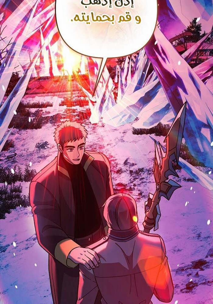 Con Gái Tôi Là Trùm Cuối 149 trang 45