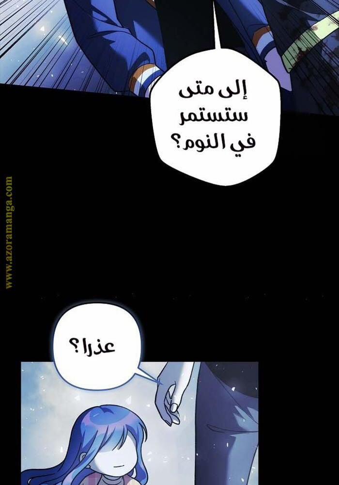 Con Gái Tôi Là Trùm Cuối 149 trang 5