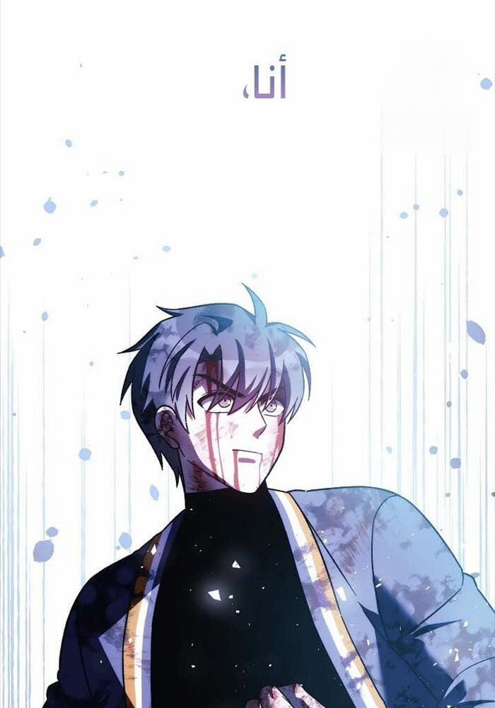 Con Gái Tôi Là Trùm Cuối 149 trang 57