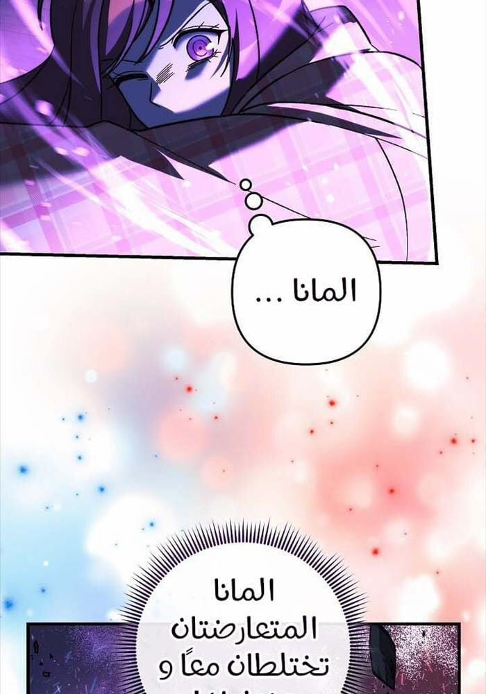 Con Gái Tôi Là Trùm Cuối 149 trang 69