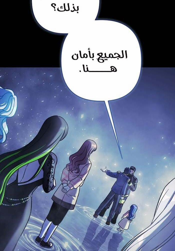 Con Gái Tôi Là Trùm Cuối 149 trang 7