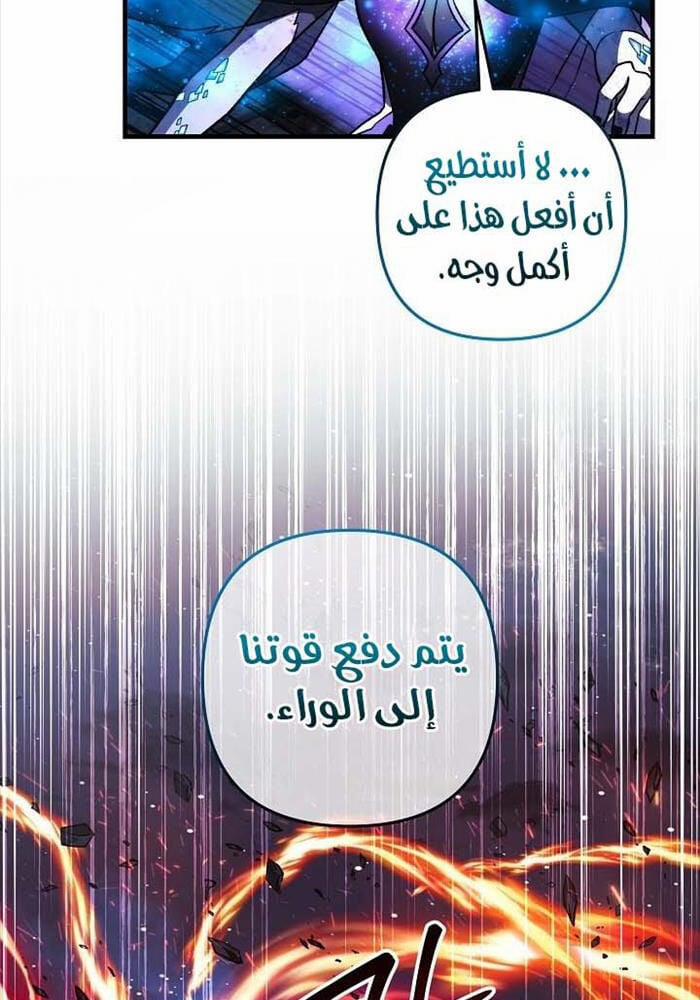 Con Gái Tôi Là Trùm Cuối 149 trang 72