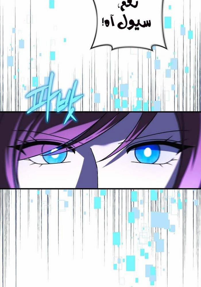 Con Gái Tôi Là Trùm Cuối 149 trang 77