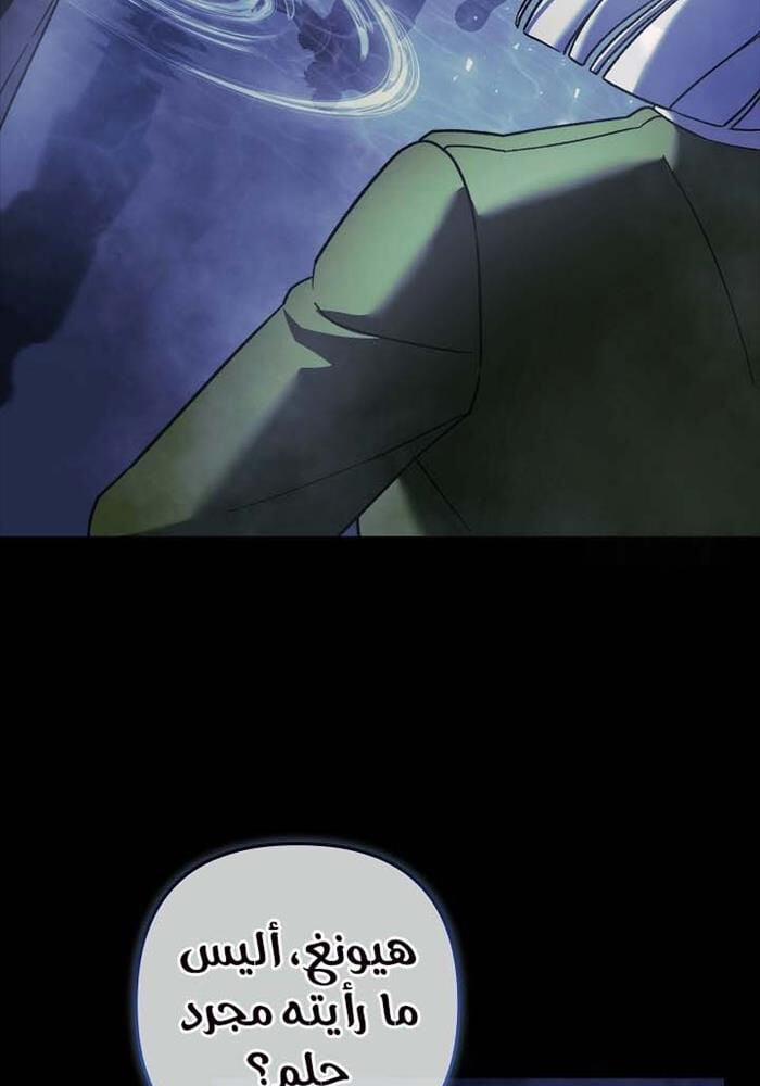 Con Gái Tôi Là Trùm Cuối 149 trang 8