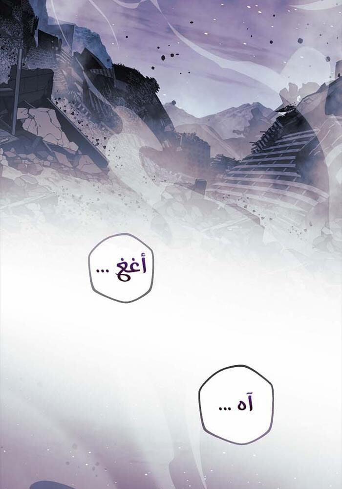 Con Gái Tôi Là Trùm Cuối 149 trang 91