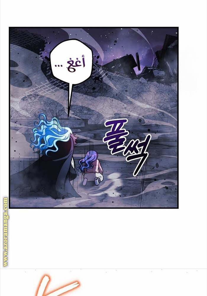 Con Gái Tôi Là Trùm Cuối 149 trang 93