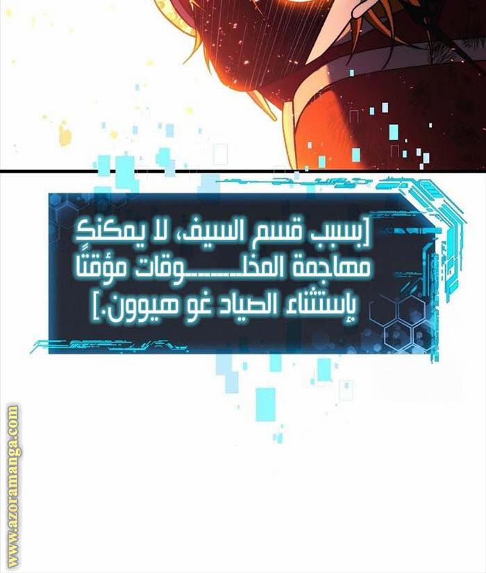 Con Gái Tôi Là Trùm Cuối 149 trang 97