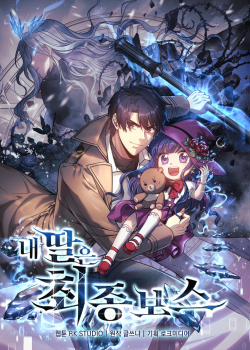 Đọc truyện tranh Con Gái Tôi Là Trùm Cuối