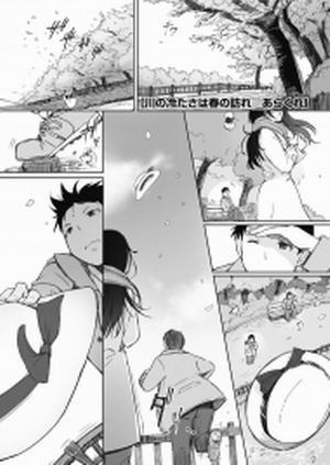 Đọc truyện tranh Cơn giá buốt mùa đông báo hiệu xuân về