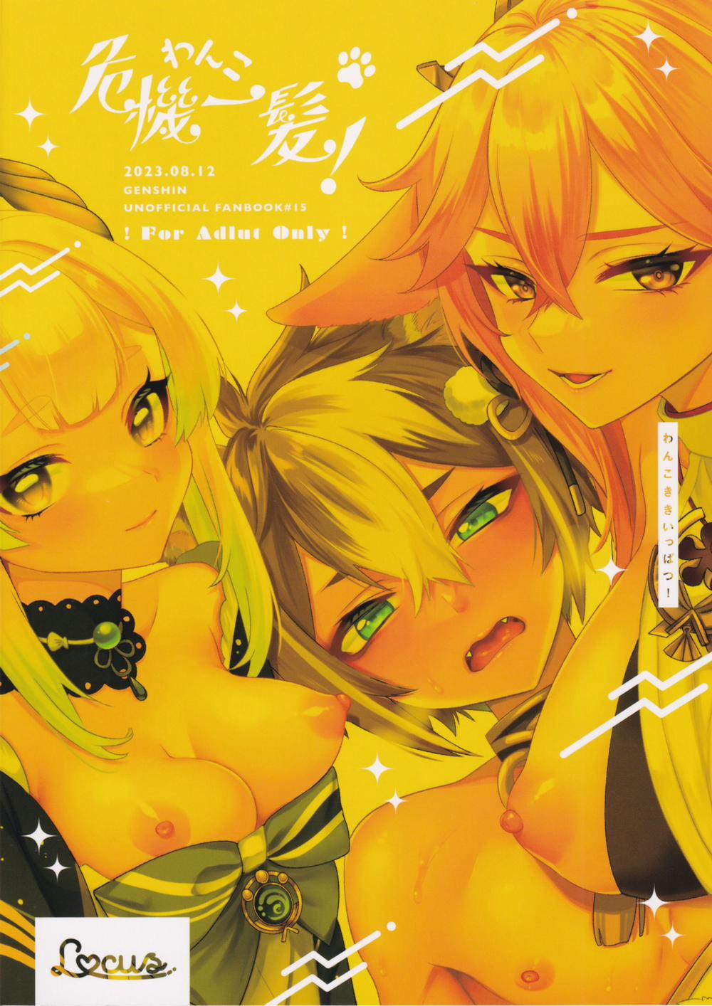 Cơn khủng hoảng của cậu cún Oneshot trang 27