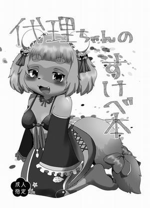 Đọc truyện tranh Con ku của Ruiri