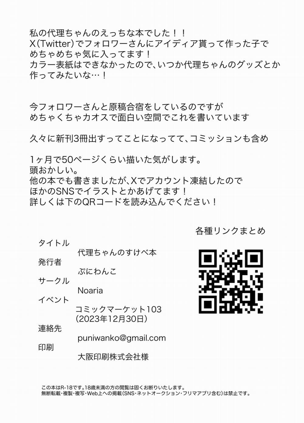 Con ku của Ruiri Oneshot trang 7