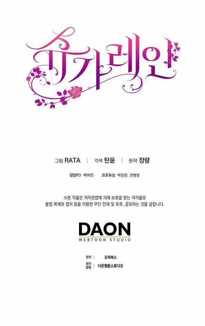 Cơn Mưa Ngọt Ngào 46 trang 30