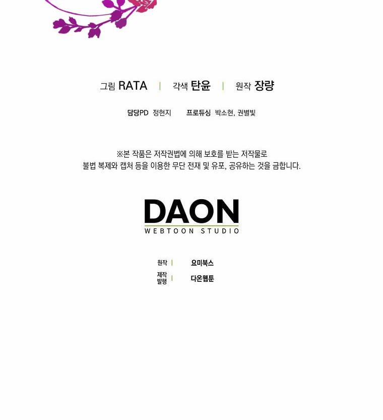 Cơn Mưa Ngọt Ngào 5 trang 49