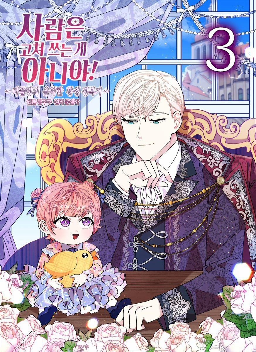 Con Người Không Phải Là Thứ Có Thể Sửa Rồi Dùng Được Đâu 3 trang 0