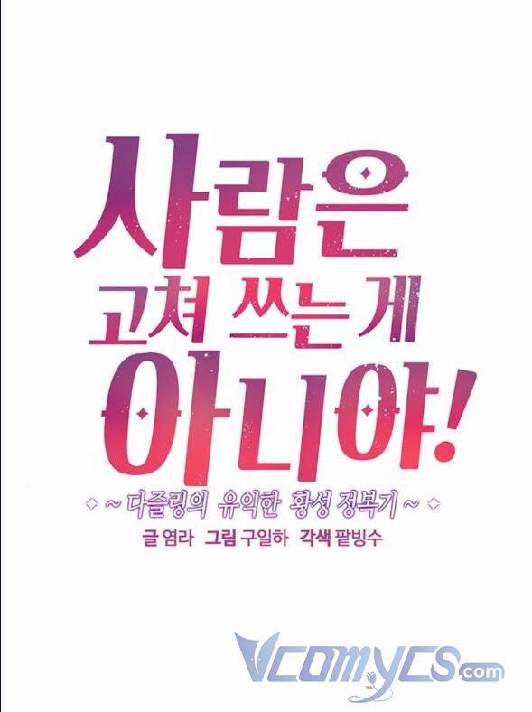 Con Người Không Phải Thứ Có Thể Sửa Rồi Dùng Được Đâu! 24 trang 3