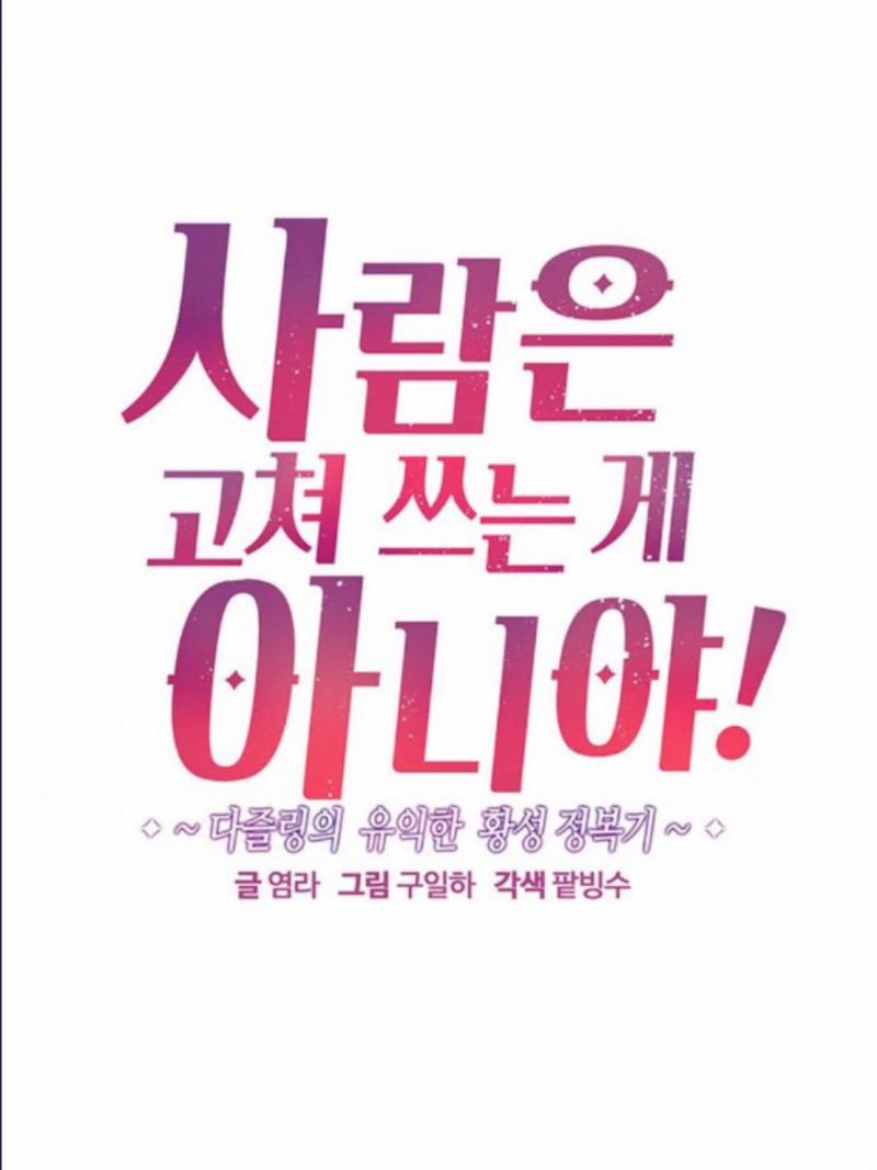 Con Người Không Phải Thứ Có Thể Sửa Rồi Dùng Được Đâu! 25 trang 4