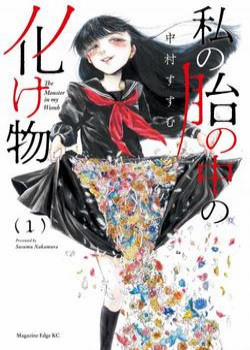 Đọc truyện tranh Con Quái Vật Trong Tử Cung Của Tôi