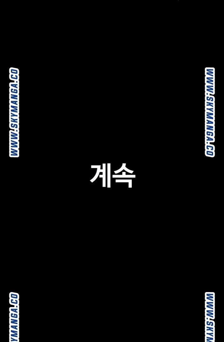 Con Rể 48 trang 70