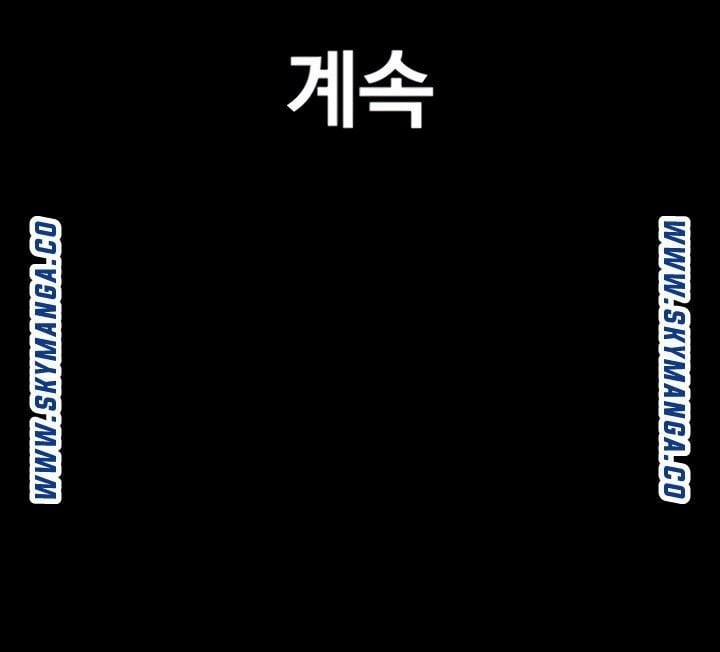 Con Rể 51 trang 72