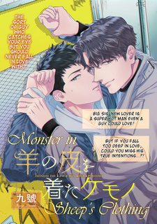 Đọc truyện tranh Con sói đội lốt cừu