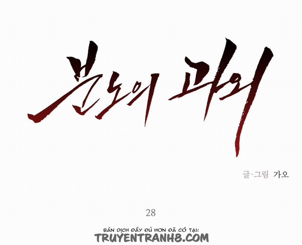Cơn Thịnh Nộ Của Gia Sư 28 trang 1